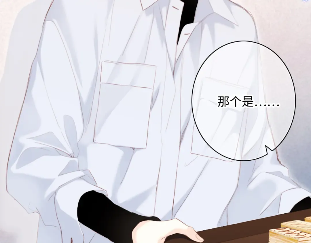 第103话 比恋爱更重要的东西 第12页