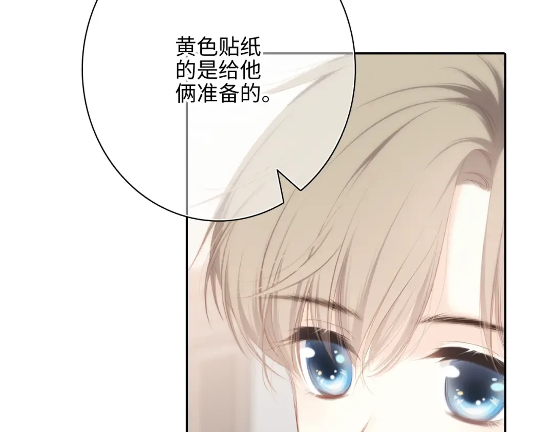 第103话 比恋爱更重要的东西 第17页