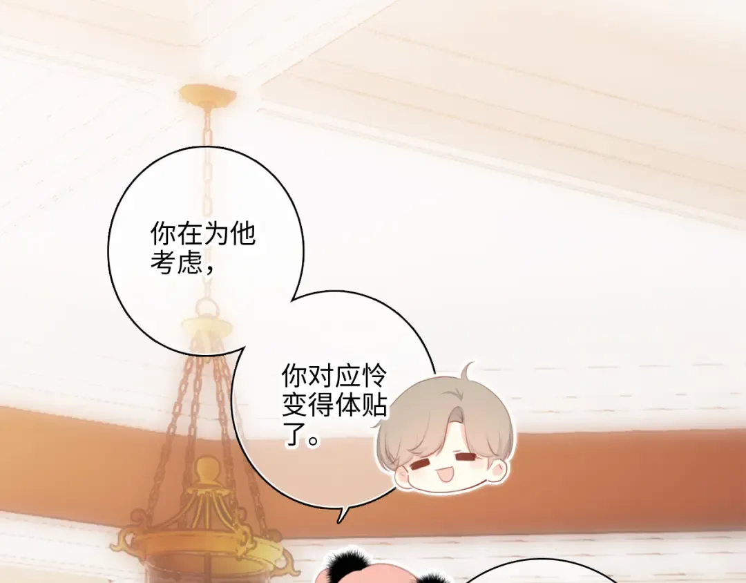 第103话 比恋爱更重要的东西 第22页