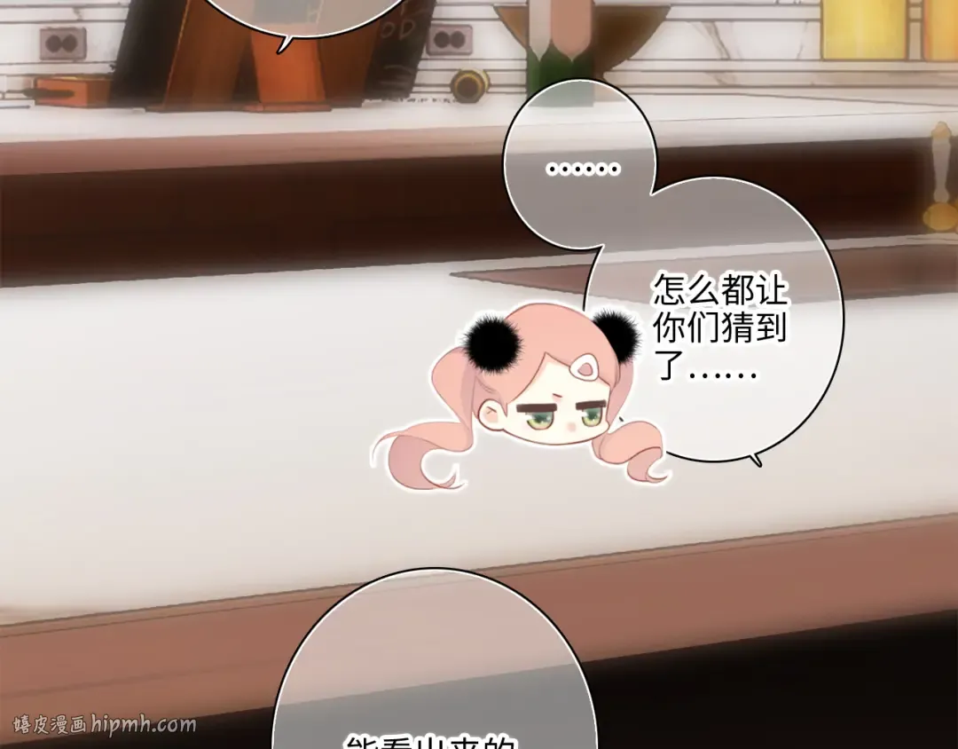 第103话 比恋爱更重要的东西 第24页