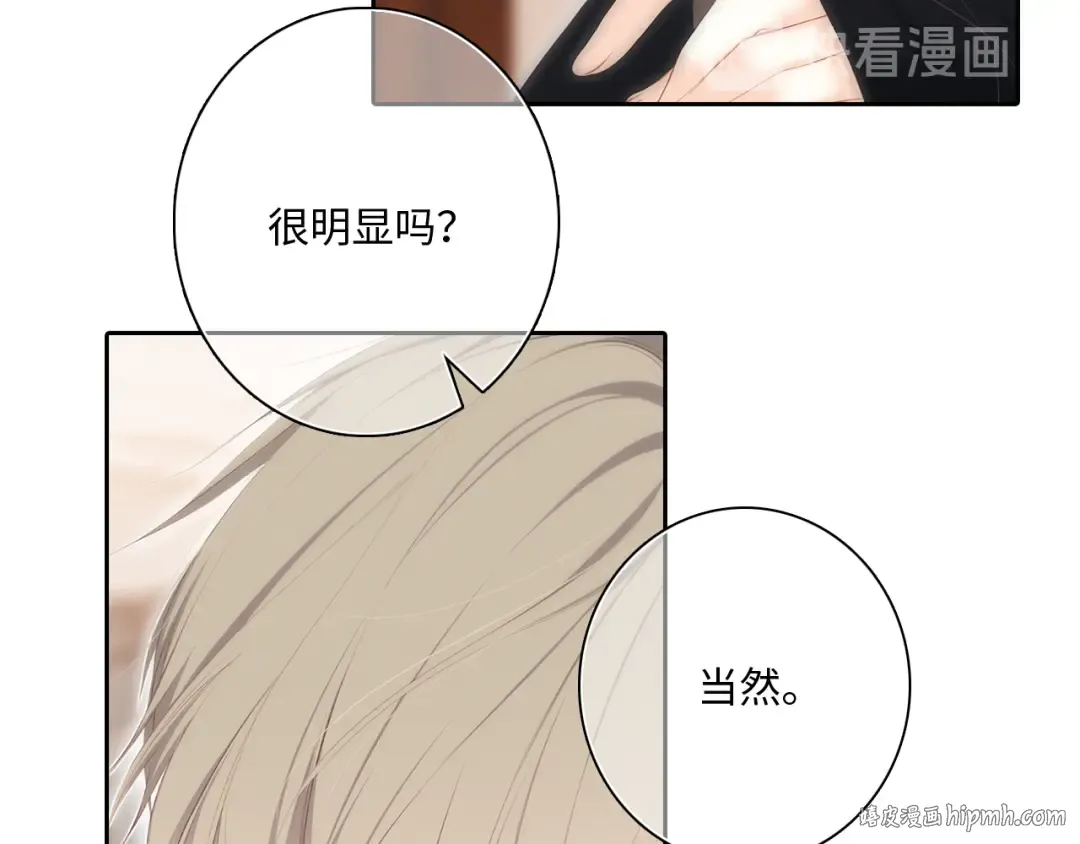 第103话 比恋爱更重要的东西 第32页