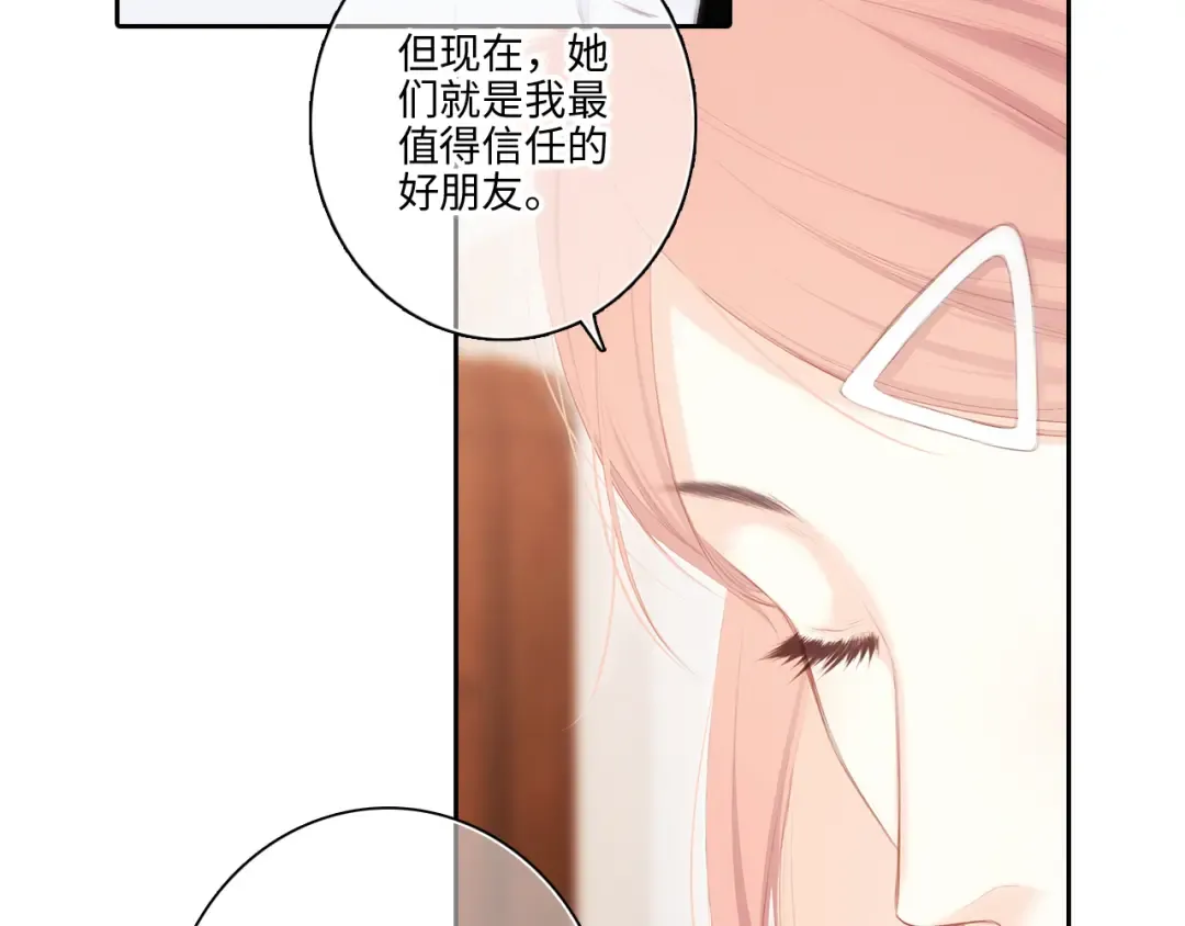 第103话 比恋爱更重要的东西 第34页