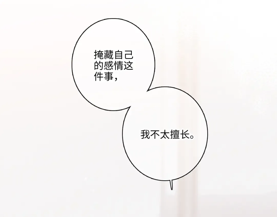 第103话 比恋爱更重要的东西 第36页