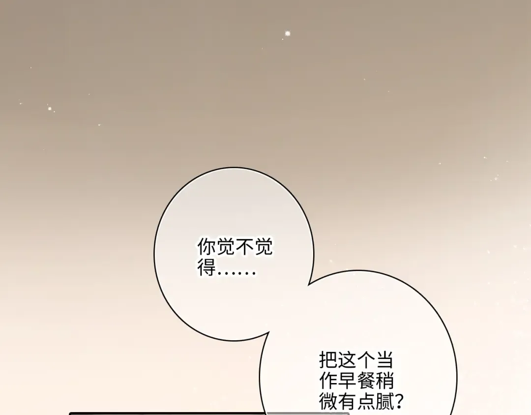 第103话 比恋爱更重要的东西 第39页