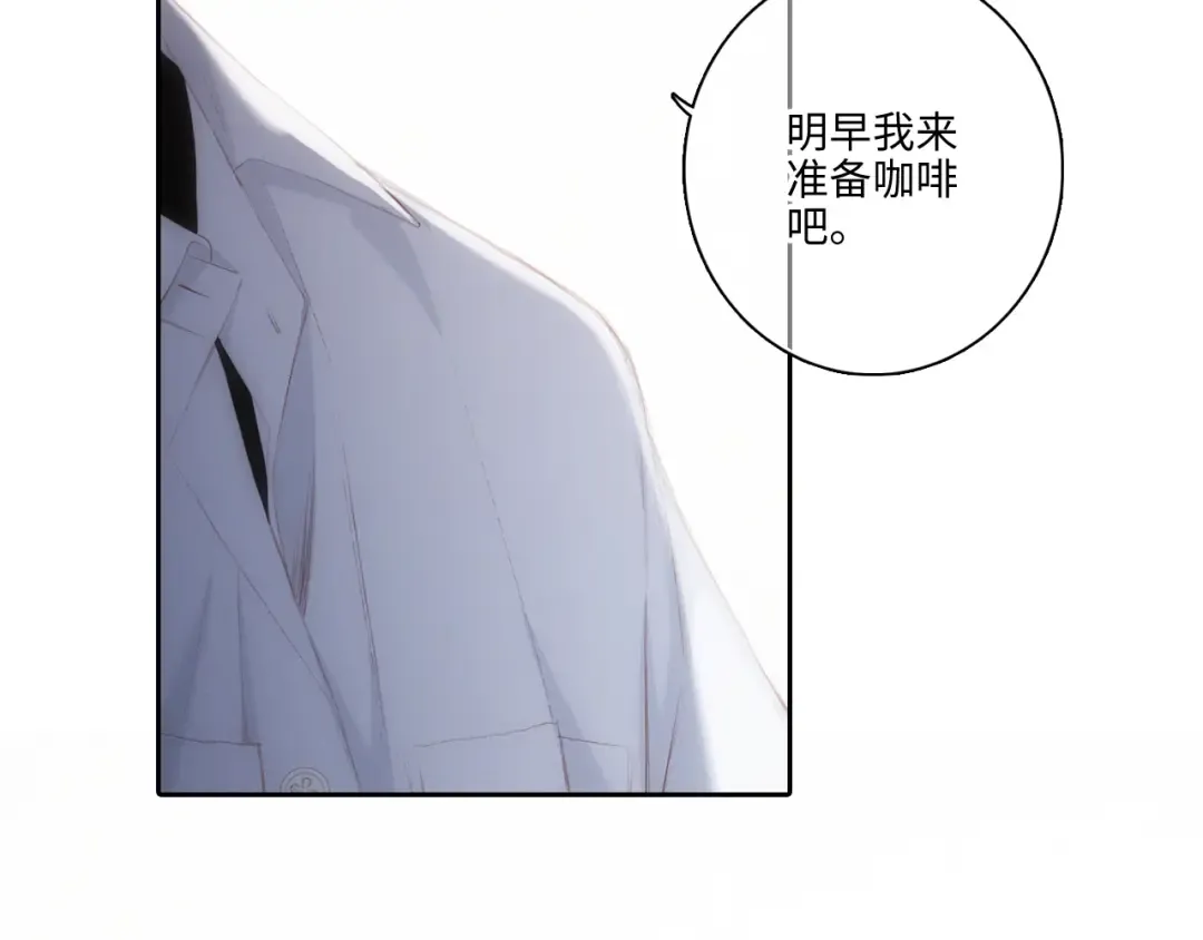 第103话 比恋爱更重要的东西 第41页