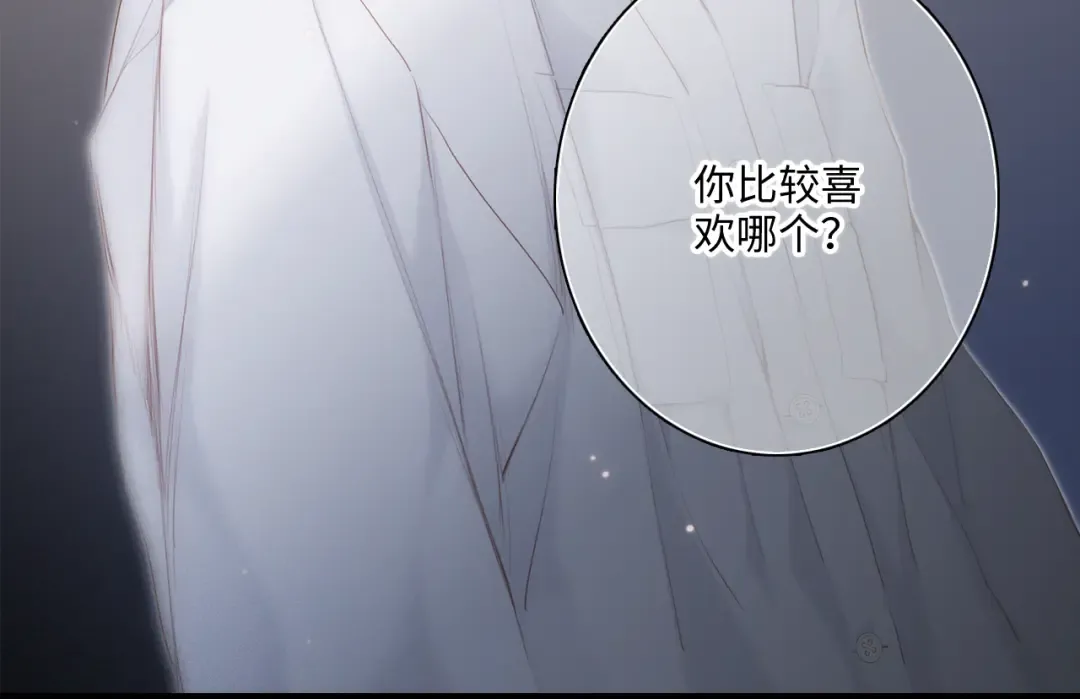 第103话 比恋爱更重要的东西 第44页
