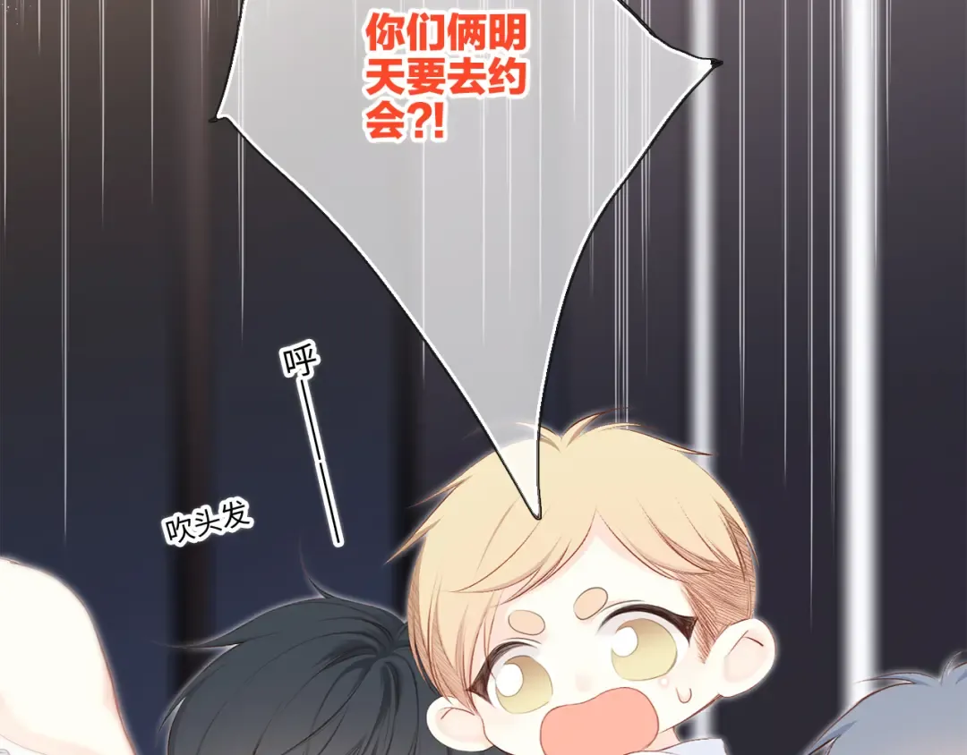 第103话 比恋爱更重要的东西 第51页