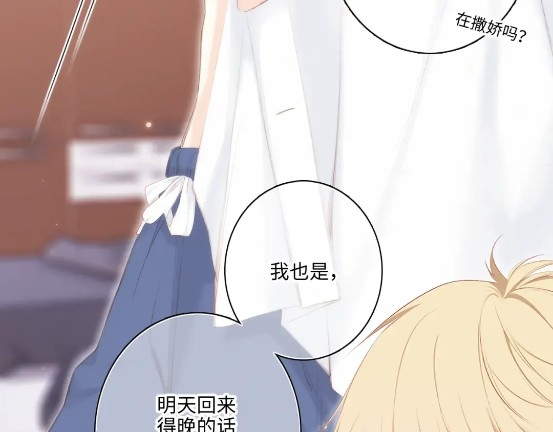 第103话 比恋爱更重要的东西 第54页
