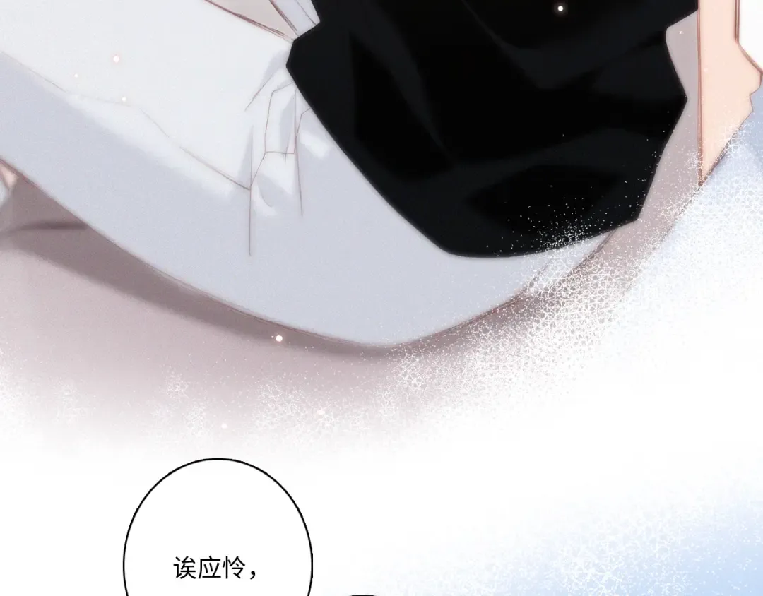第103话 比恋爱更重要的东西 第57页