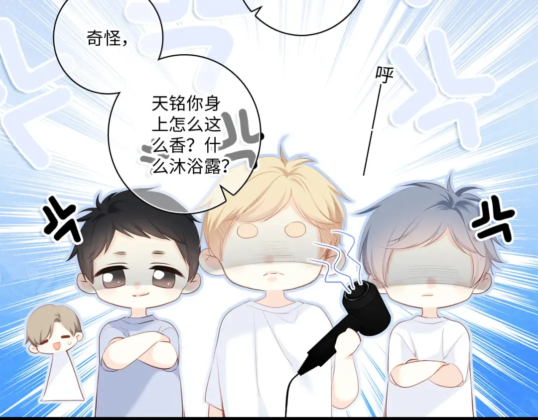 第103话 比恋爱更重要的东西 第59页