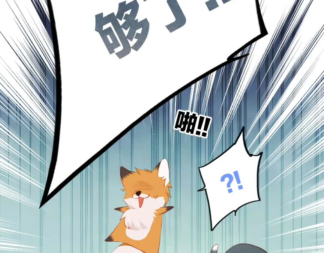 第103话 比恋爱更重要的东西 第61页