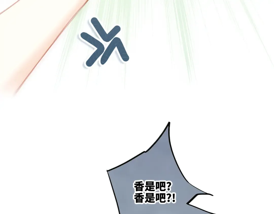 第103话 比恋爱更重要的东西 第63页