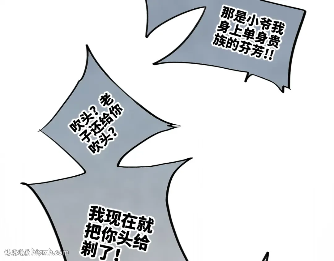 第103话 比恋爱更重要的东西 第64页