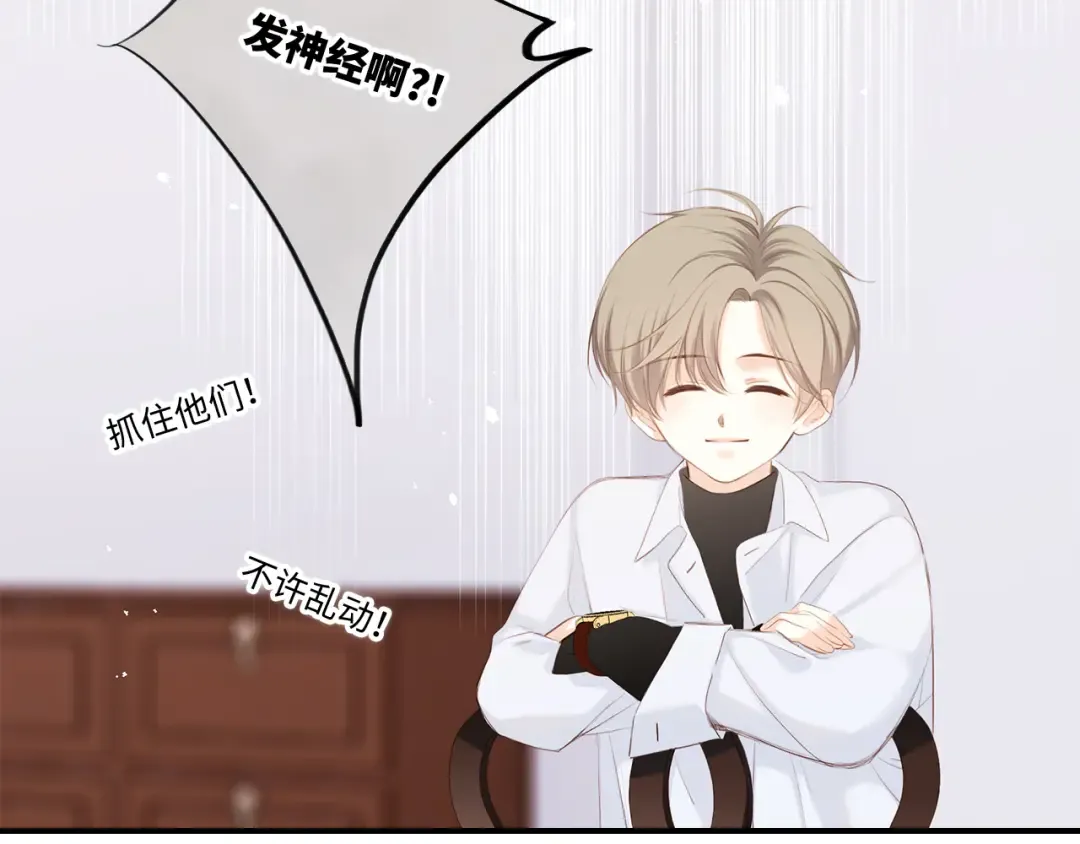 第103话 比恋爱更重要的东西 第66页