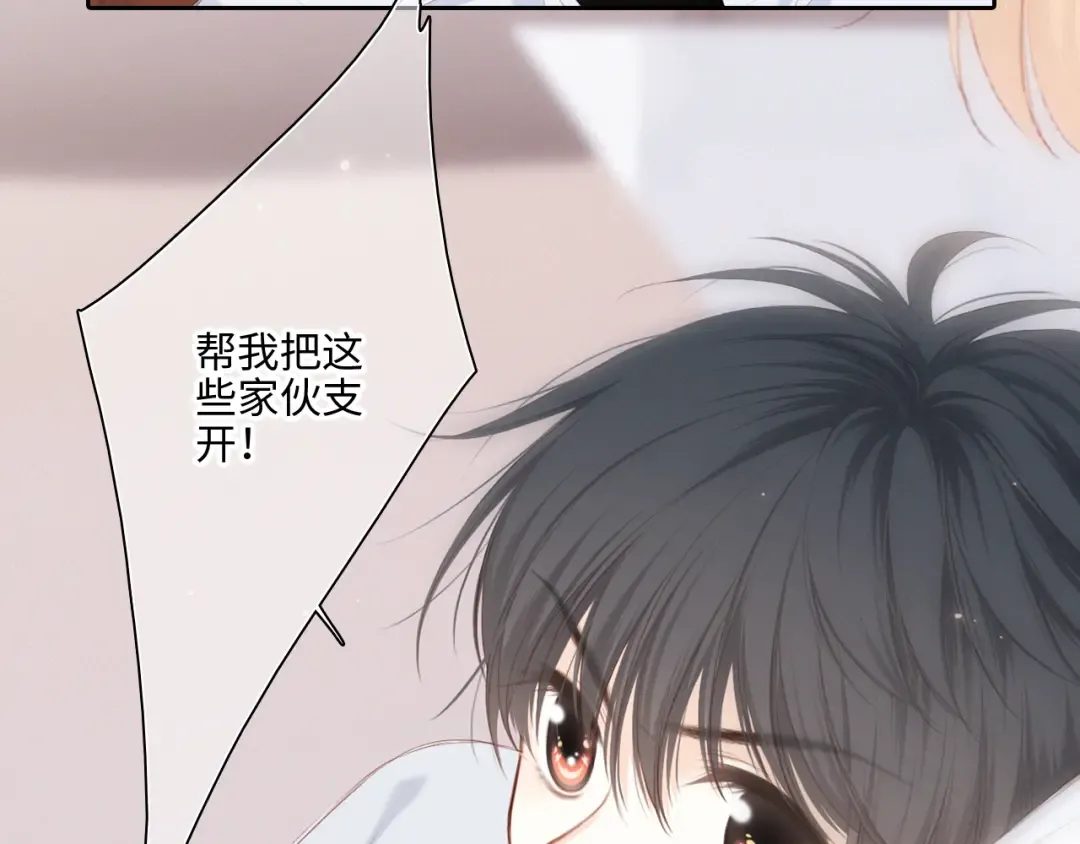 第103话 比恋爱更重要的东西 第68页