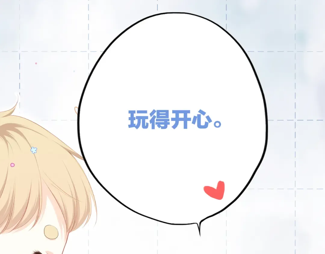 第103话 比恋爱更重要的东西 第71页