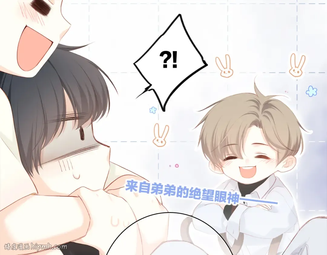 第103话 比恋爱更重要的东西 第72页