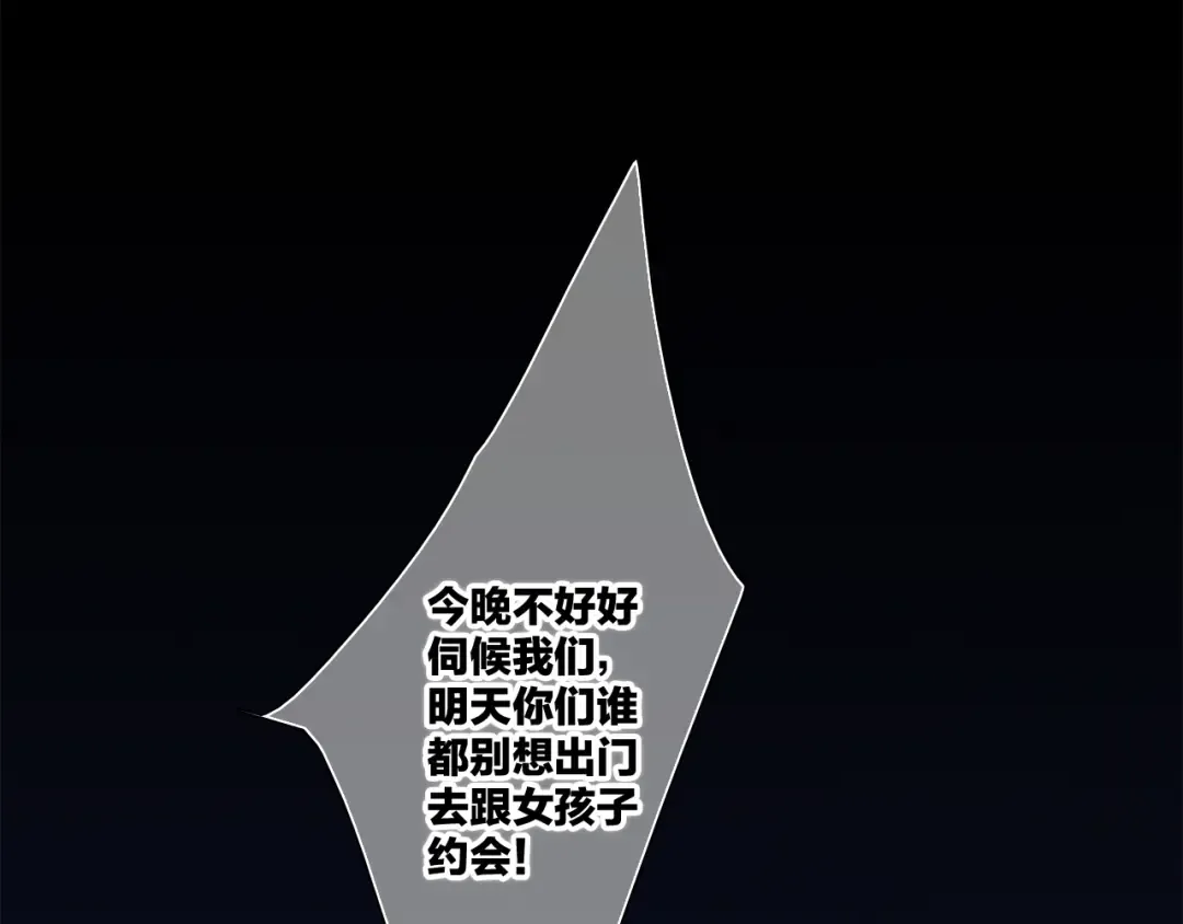 第103话 比恋爱更重要的东西 第74页