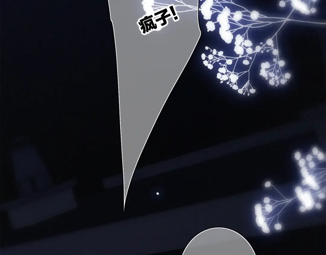 第103话 比恋爱更重要的东西 第76页