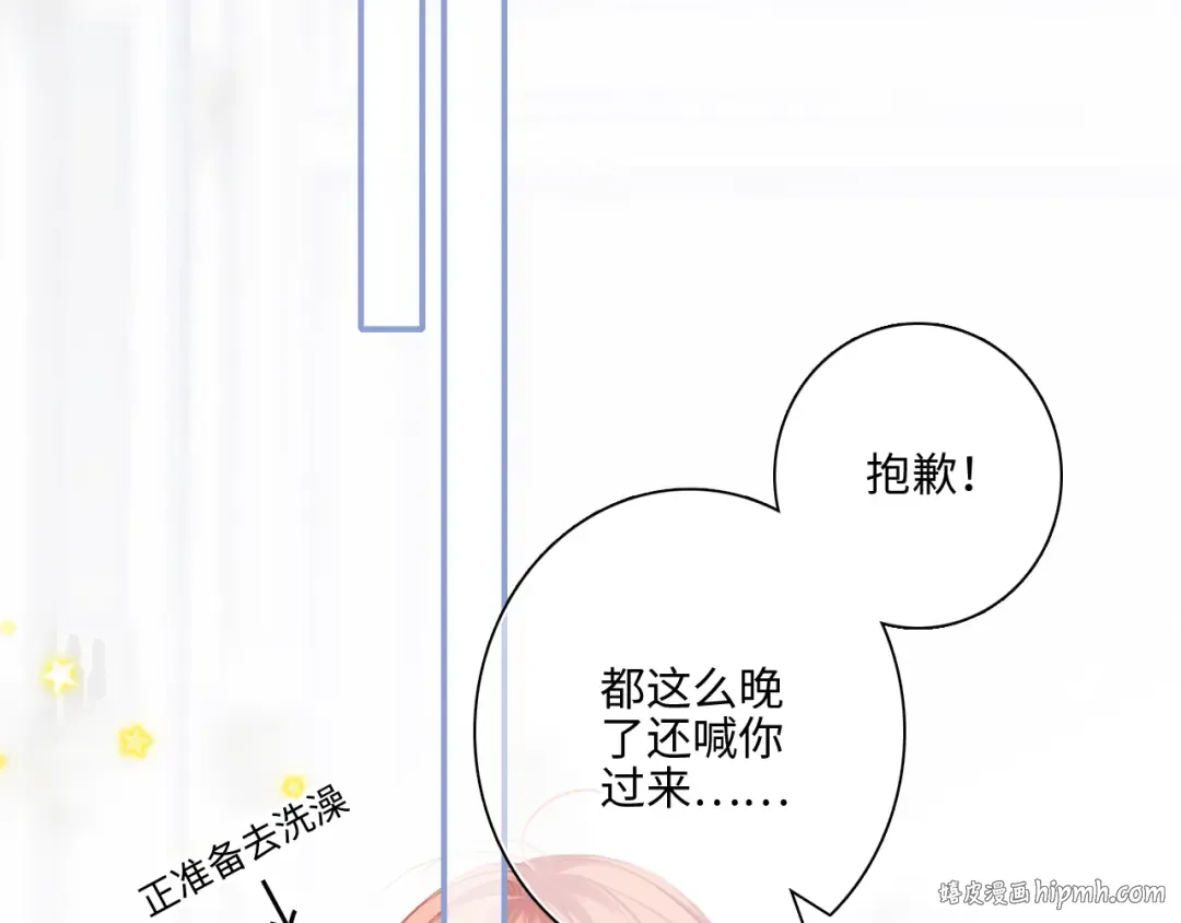 第103话 比恋爱更重要的东西 第80页