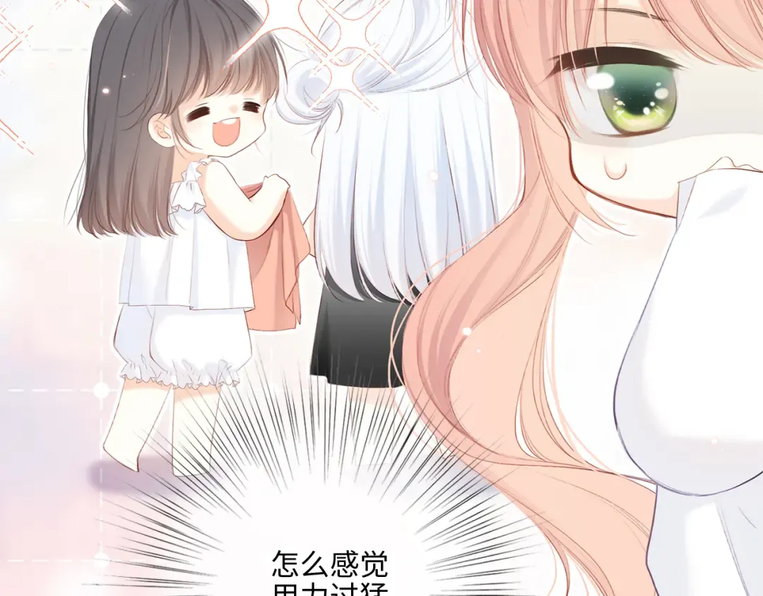 第103话 比恋爱更重要的东西 第85页