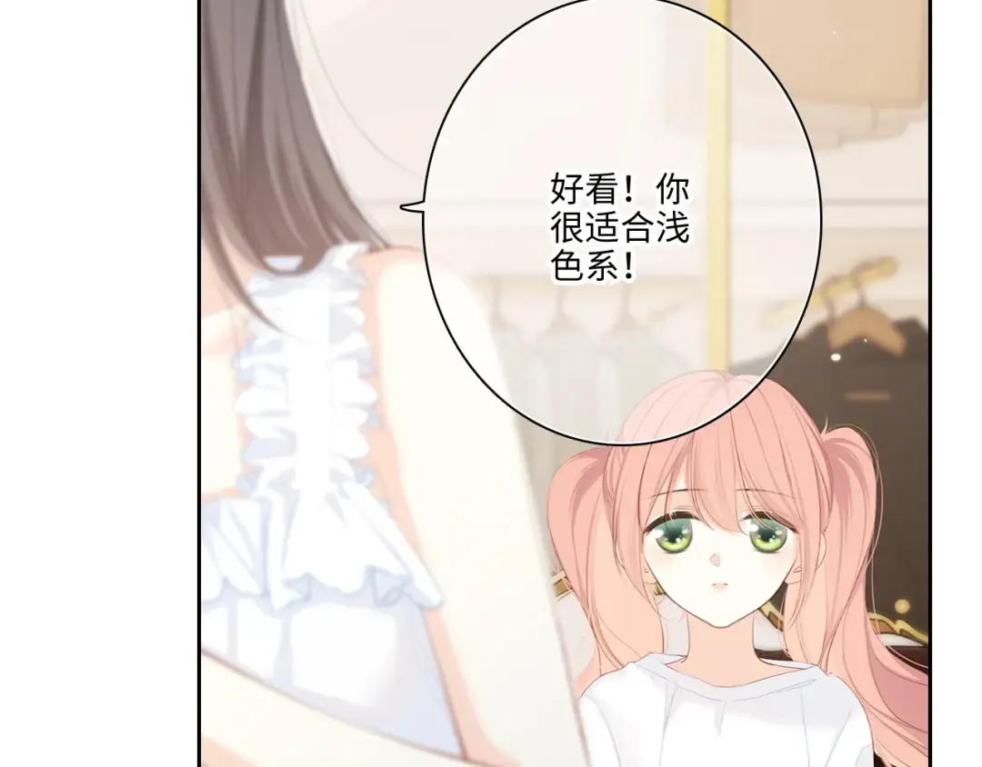 第103话 比恋爱更重要的东西 第89页
