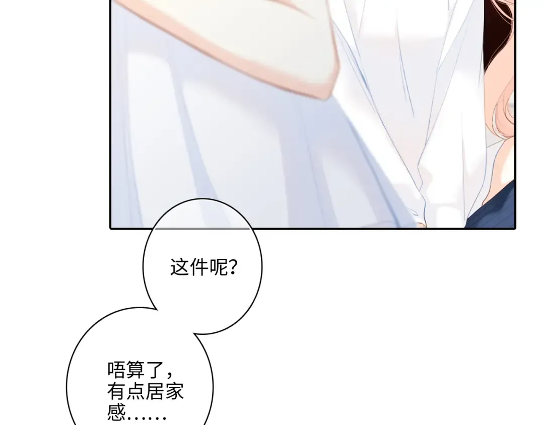 第103话 比恋爱更重要的东西 第90页