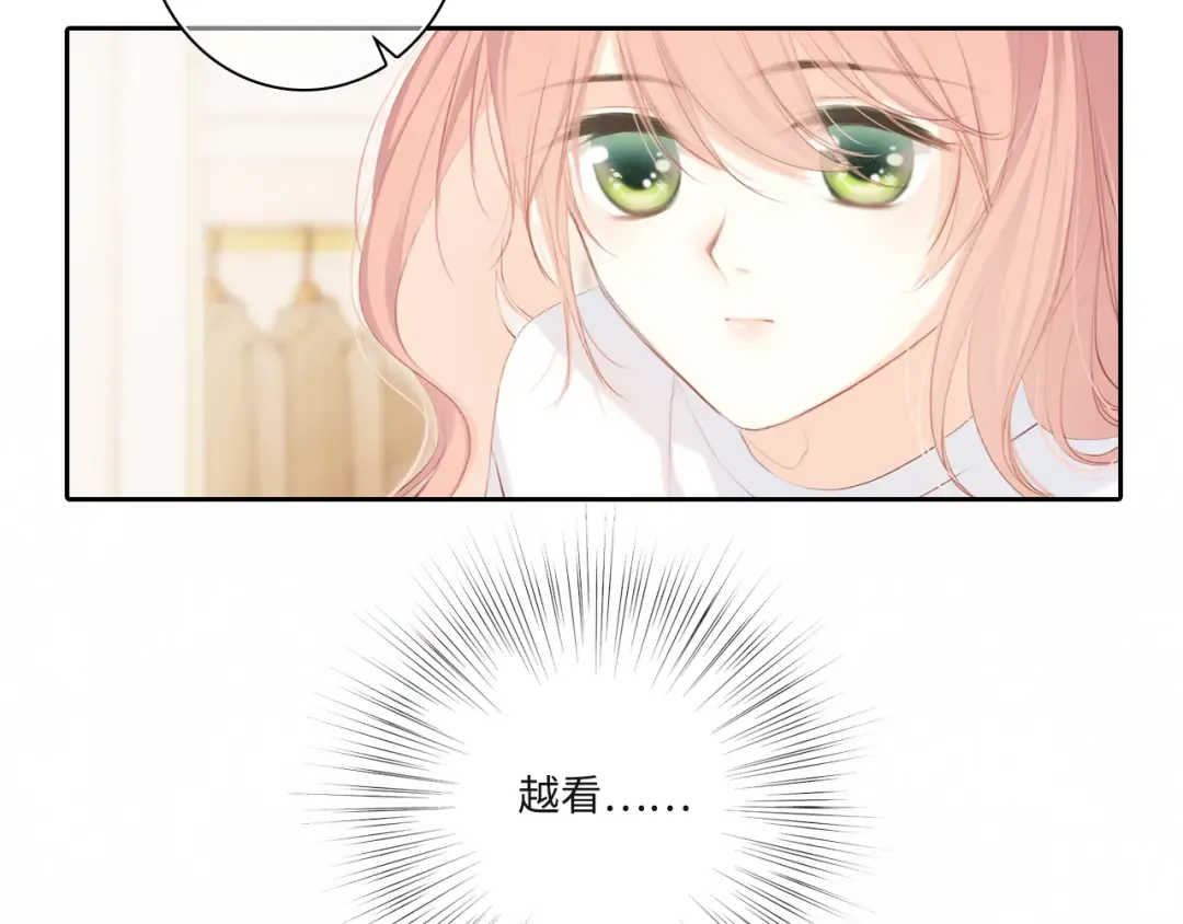 第103话 比恋爱更重要的东西 第91页