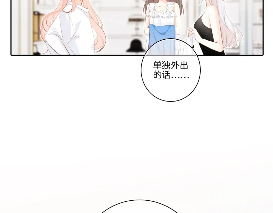 第103话 比恋爱更重要的东西 第98页
