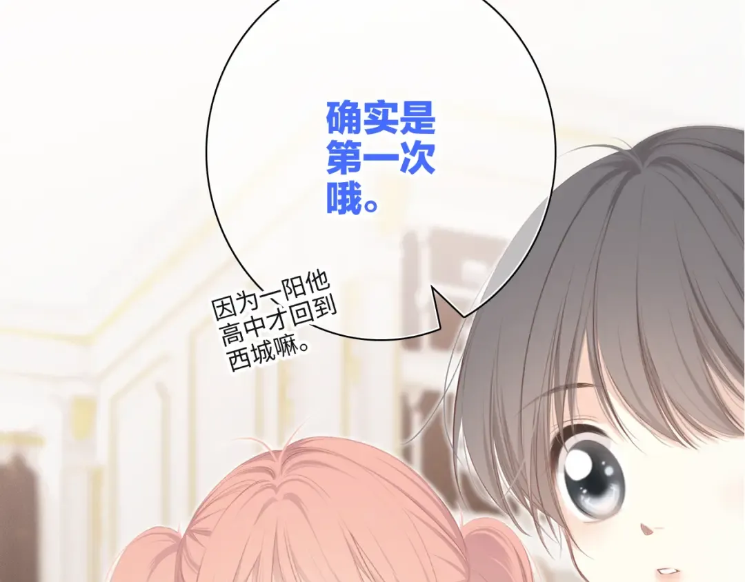 第103话 比恋爱更重要的东西 第99页