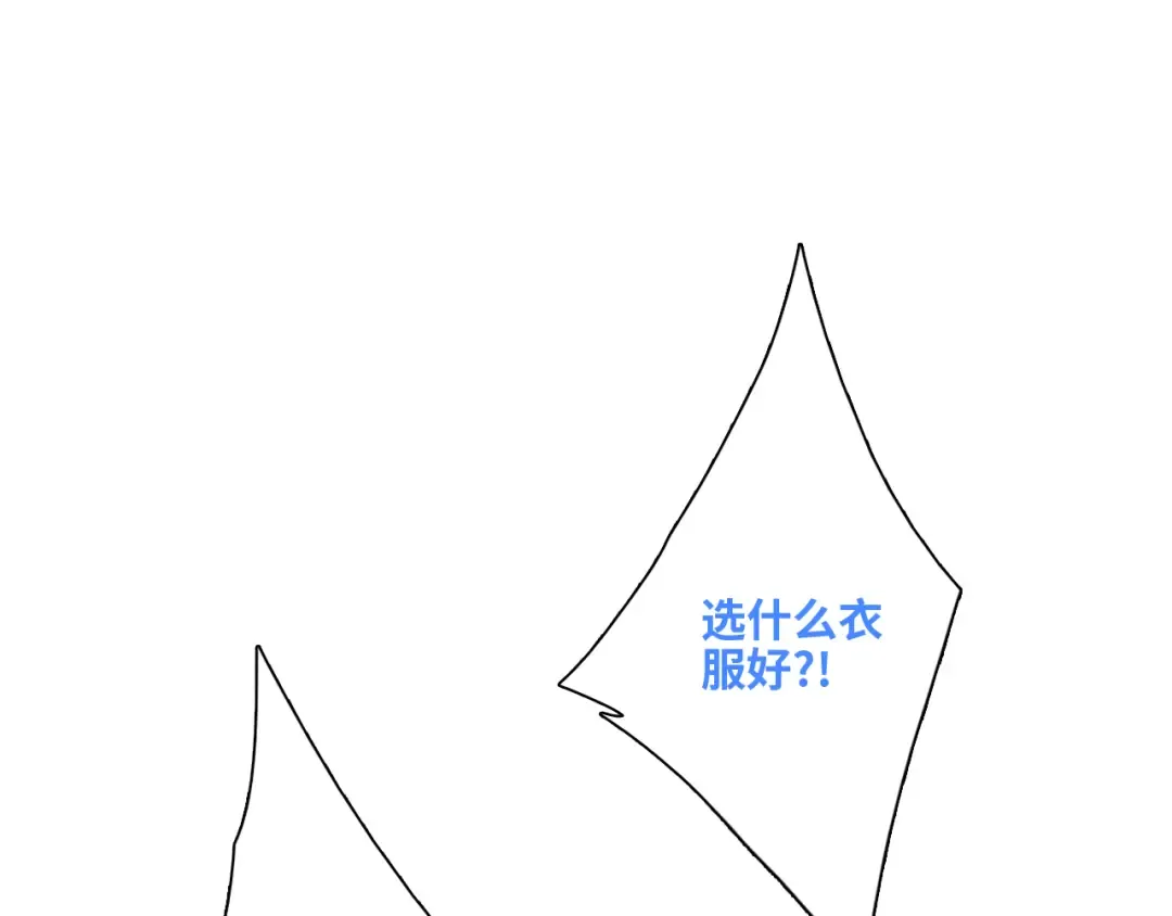 第103话 比恋爱更重要的东西 第103页