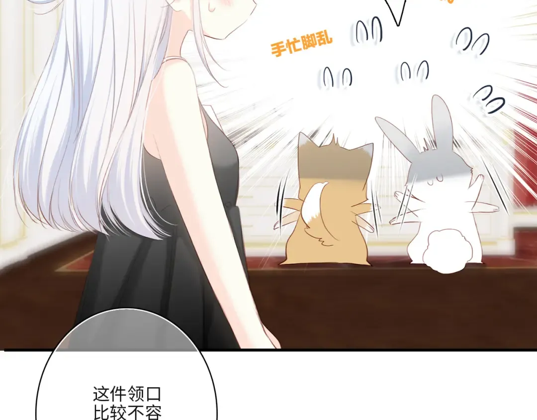 第103话 比恋爱更重要的东西 第105页