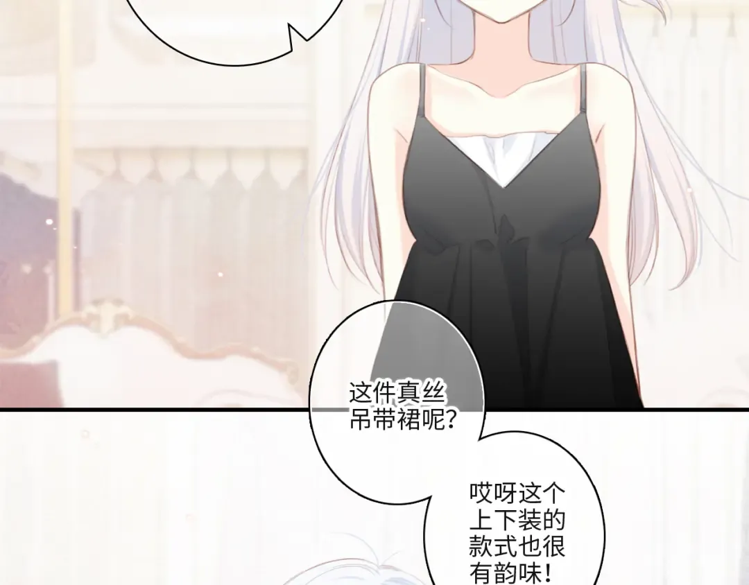 第103话 比恋爱更重要的东西 第107页