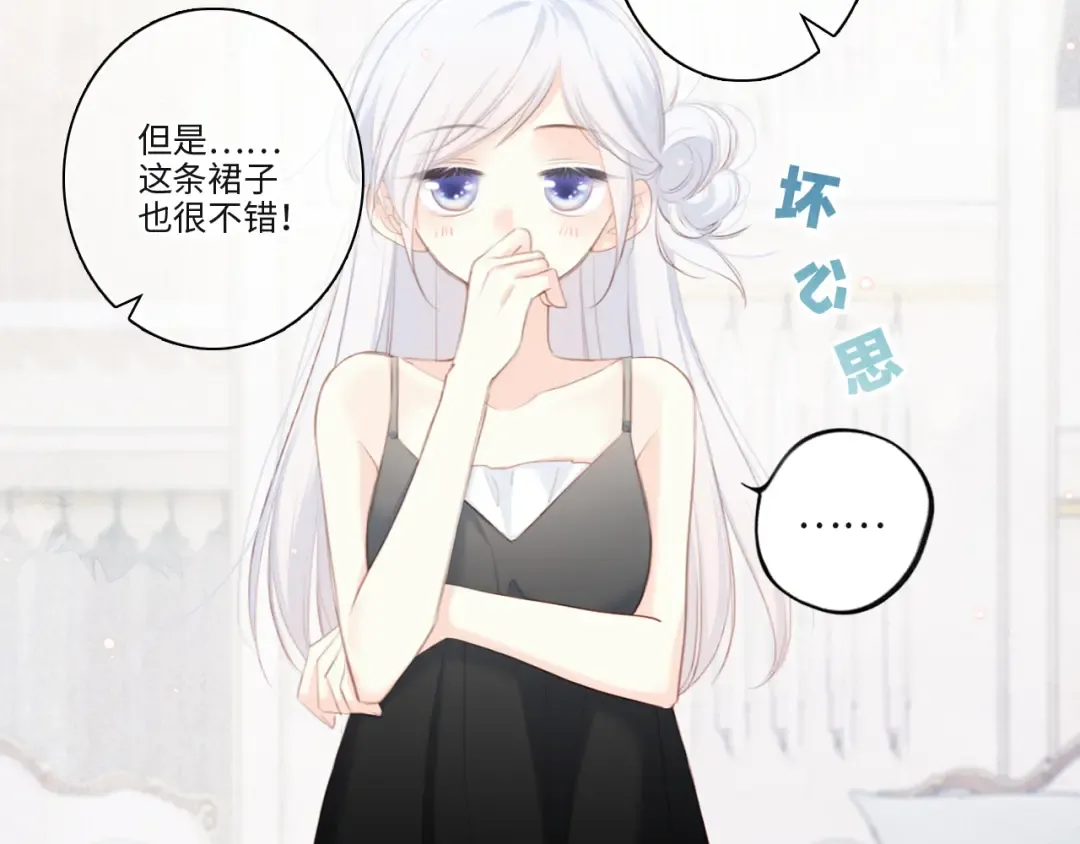 第103话 比恋爱更重要的东西 第108页