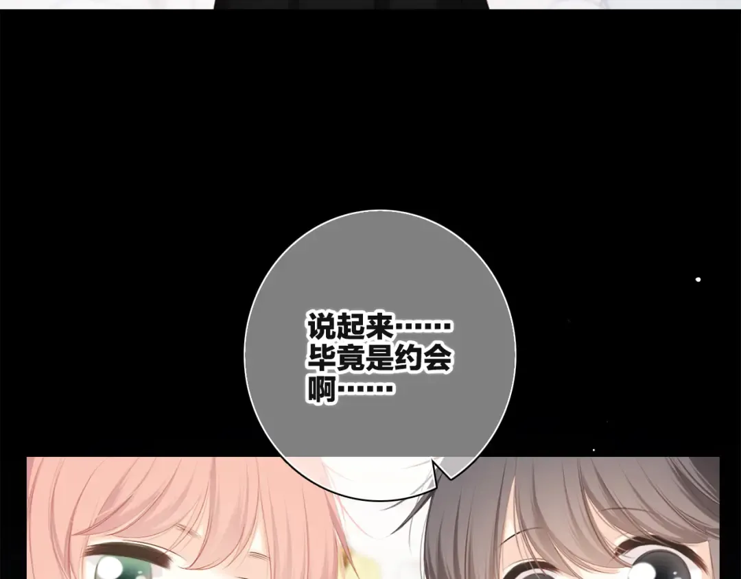 第103话 比恋爱更重要的东西 第109页