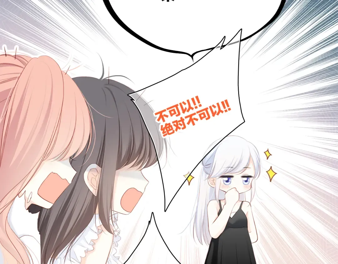 第103话 比恋爱更重要的东西 第111页