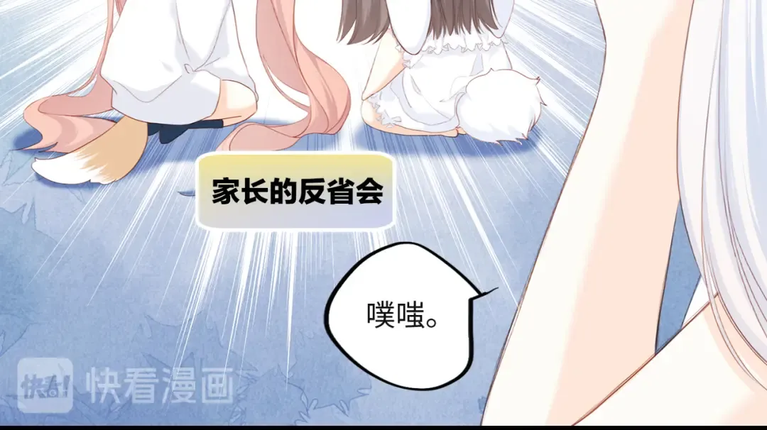 第103话 比恋爱更重要的东西 第114页