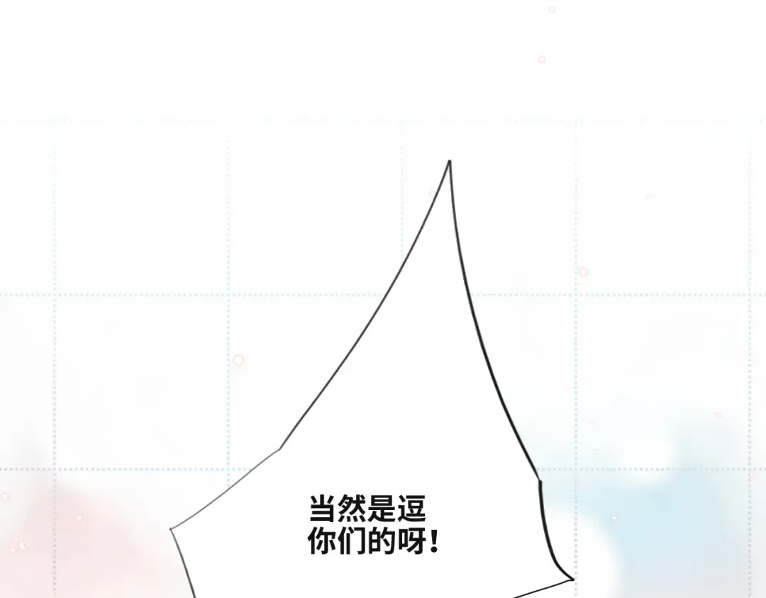 第103话 比恋爱更重要的东西 第115页