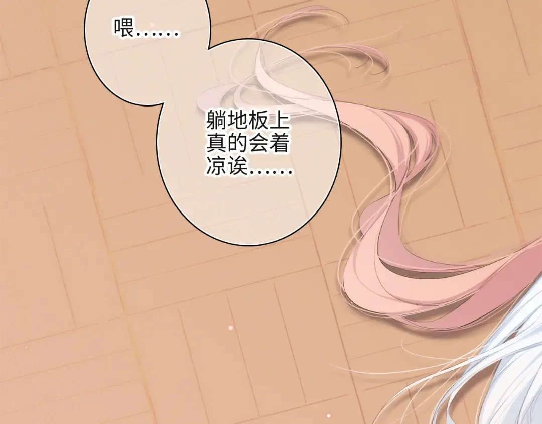 第103话 比恋爱更重要的东西 第118页