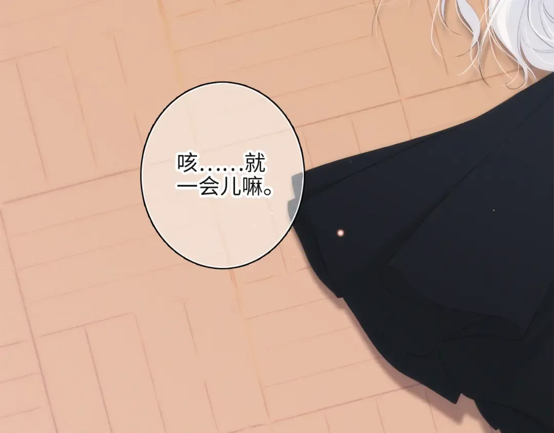 第103话 比恋爱更重要的东西 第119页