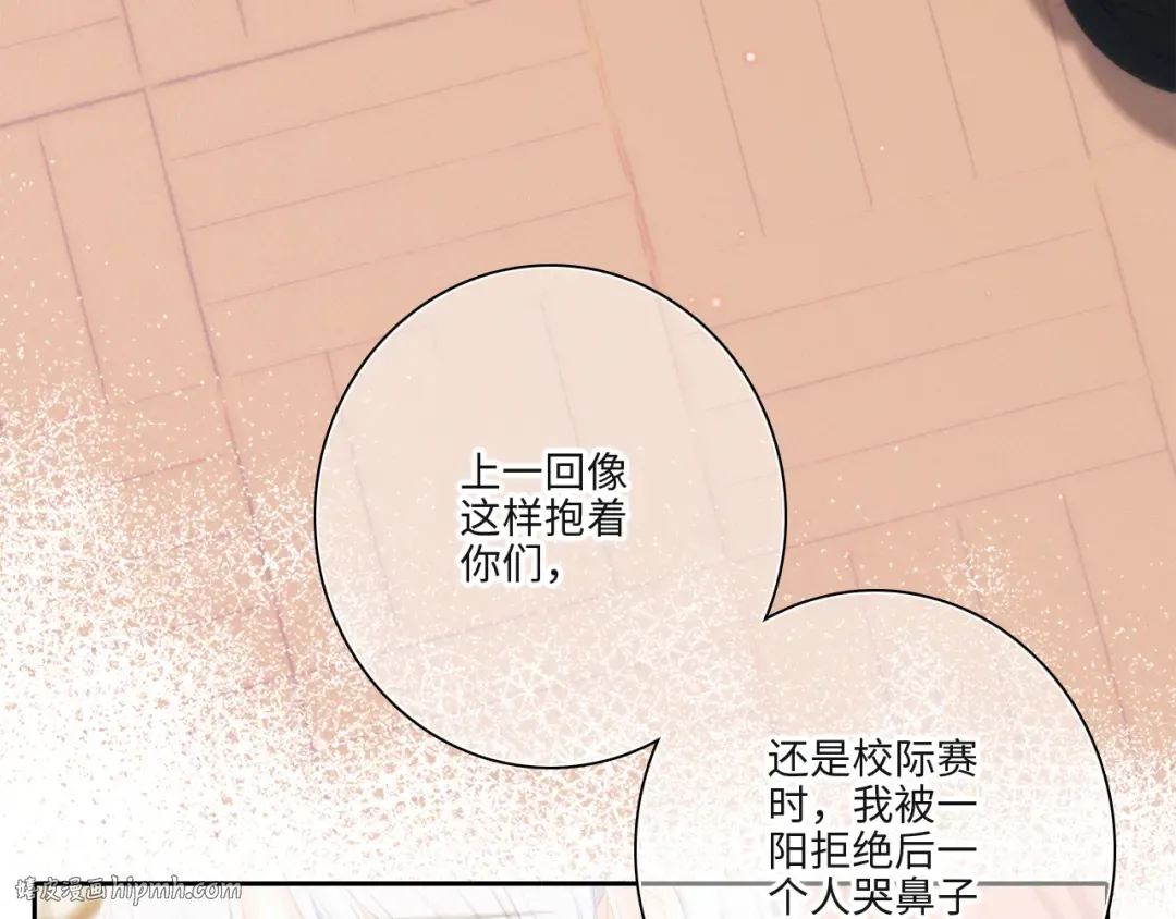 第103话 比恋爱更重要的东西 第120页