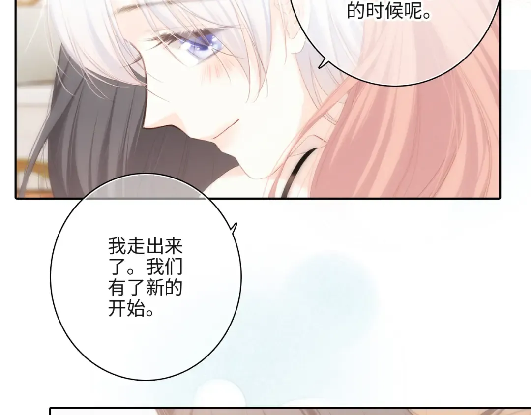 第103话 比恋爱更重要的东西 第121页
