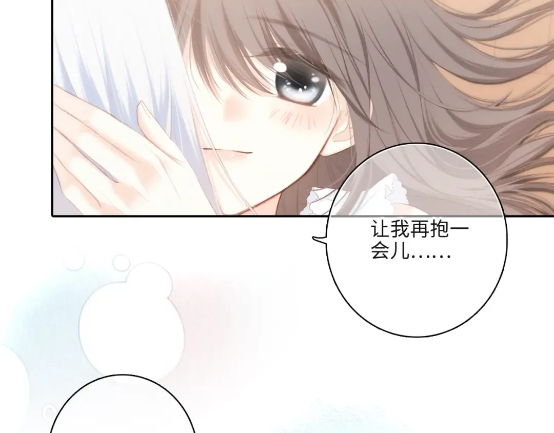第103话 比恋爱更重要的东西 第122页