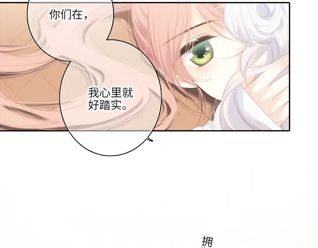 第103话 比恋爱更重要的东西 第123页