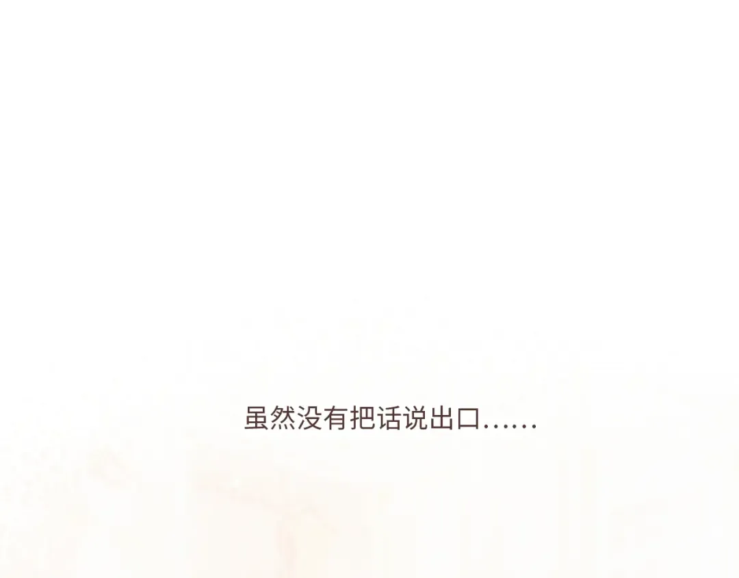 第103话 比恋爱更重要的东西 第127页
