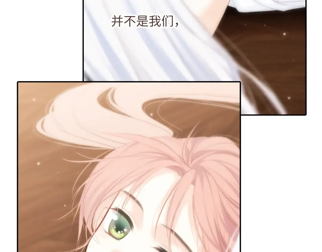 第103话 比恋爱更重要的东西 第131页