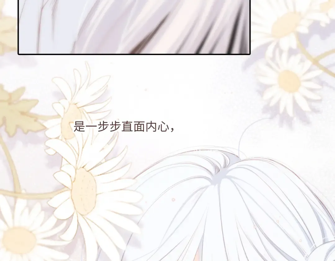 第103话 比恋爱更重要的东西 第133页