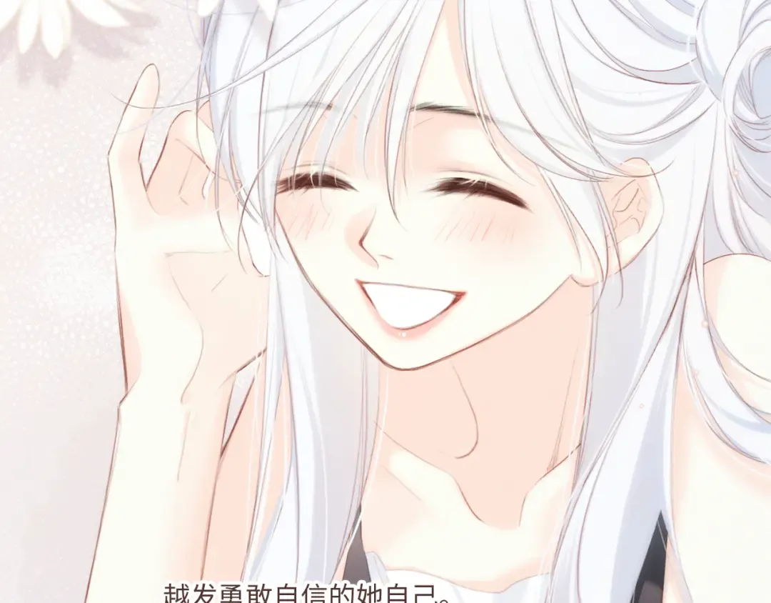 第103话 比恋爱更重要的东西 第134页