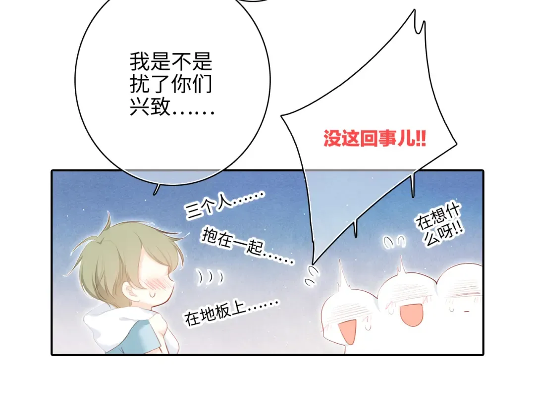 第103话 比恋爱更重要的东西 第139页