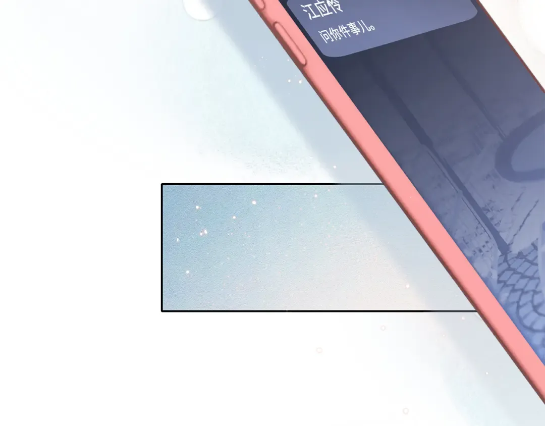 第103话 比恋爱更重要的东西 第143页